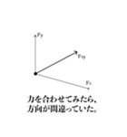 理科式の腹黒。（個別スタンプ：10）