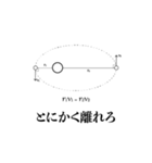 理科式の腹黒。（個別スタンプ：15）