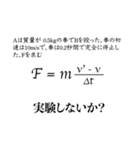 理科式の腹黒。（個別スタンプ：16）