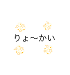 日常茶飯事だよ〜3（個別スタンプ：1）