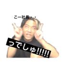 こー社長【Ko shacho】スタンプ第2弾（個別スタンプ：3）