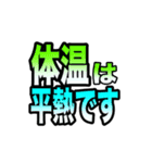 コロナ感染時のオンライン診療時に便利（個別スタンプ：4）