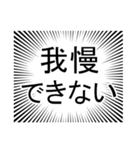 ずっと痩せられないデブ(でも痩せたい)（個別スタンプ：2）