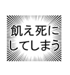 ずっと痩せられないデブ(でも痩せたい)（個別スタンプ：4）