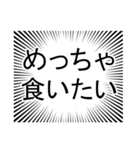 ずっと痩せられないデブ(でも痩せたい)（個別スタンプ：6）