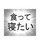 ずっと痩せられないデブ(でも痩せたい)（個別スタンプ：8）