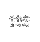 ずっと痩せられないデブ(でも痩せたい)（個別スタンプ：11）