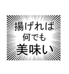 ずっと痩せられないデブ(でも痩せたい)（個別スタンプ：20）