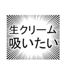 ずっと痩せられないデブ(でも痩せたい)（個別スタンプ：23）