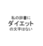 ずっと痩せられないデブ(でも痩せたい)（個別スタンプ：31）