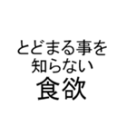 ずっと痩せられないデブ(でも痩せたい)（個別スタンプ：32）