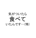 ずっと痩せられないデブ(でも痩せたい)（個別スタンプ：33）