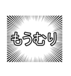 ずっと痩せられないデブ(でも痩せたい)（個別スタンプ：37）