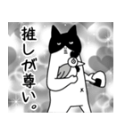 三匹のブサイク猫 2（個別スタンプ：12）