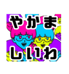 関東弁を覚えようとしない大阪人（個別スタンプ：33）