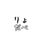 宮城弁で若者言葉（個別スタンプ：4）