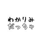 宮城弁で若者言葉（個別スタンプ：6）