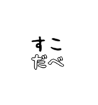 宮城弁で若者言葉（個別スタンプ：7）