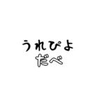 宮城弁で若者言葉（個別スタンプ：13）
