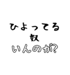 宮城弁で若者言葉（個別スタンプ：16）