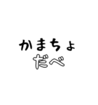 宮城弁で若者言葉（個別スタンプ：17）