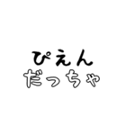 宮城弁で若者言葉（個別スタンプ：18）