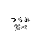 宮城弁で若者言葉（個別スタンプ：19）