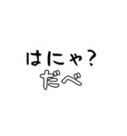 宮城弁で若者言葉（個別スタンプ：21）