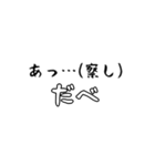 宮城弁で若者言葉（個別スタンプ：23）