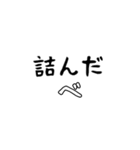 宮城弁で若者言葉（個別スタンプ：24）