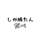 宮城弁で若者言葉（個別スタンプ：28）