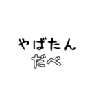 宮城弁で若者言葉（個別スタンプ：29）