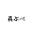 宮城弁で若者言葉（個別スタンプ：34）