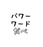 宮城弁で若者言葉（個別スタンプ：35）