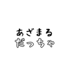 宮城弁で若者言葉（個別スタンプ：38）