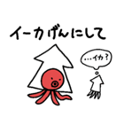 しゃべるたこ（個別スタンプ：12）