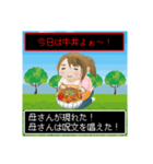 母さんクエスト☆お！こりゃ美味い！（個別スタンプ：11）