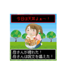 母さんクエスト☆お！こりゃ美味い！（個別スタンプ：14）