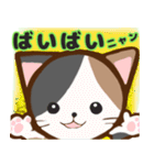 みけ猫と駄洒落（個別スタンプ：10）