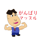 良男さんと隣人たちのダジャレスタンプ（個別スタンプ：22）