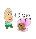 良男さんと隣人たちのダジャレスタンプ（個別スタンプ：29）