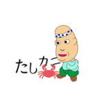 良男さんと隣人たちのダジャレスタンプ（個別スタンプ：32）