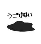 しんどい悪い石や泥（個別スタンプ：12）