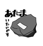 しんどい悪い石や泥（個別スタンプ：15）