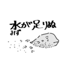 しんどい悪い石や泥（個別スタンプ：18）
