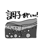 しんどい悪い石や泥（個別スタンプ：37）