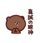 のにゃーら X BROWN ＆ FRIENDS（個別スタンプ：36）