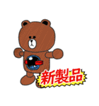 K.U.C.C.コラボシリーズ BROWN ＆ FRIENDS（個別スタンプ：19）
