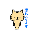 気軽に使える敬語で、まいにちねこさん（個別スタンプ：24）