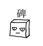 ピース人間のスタンプ使いこなせ5（個別スタンプ：3）